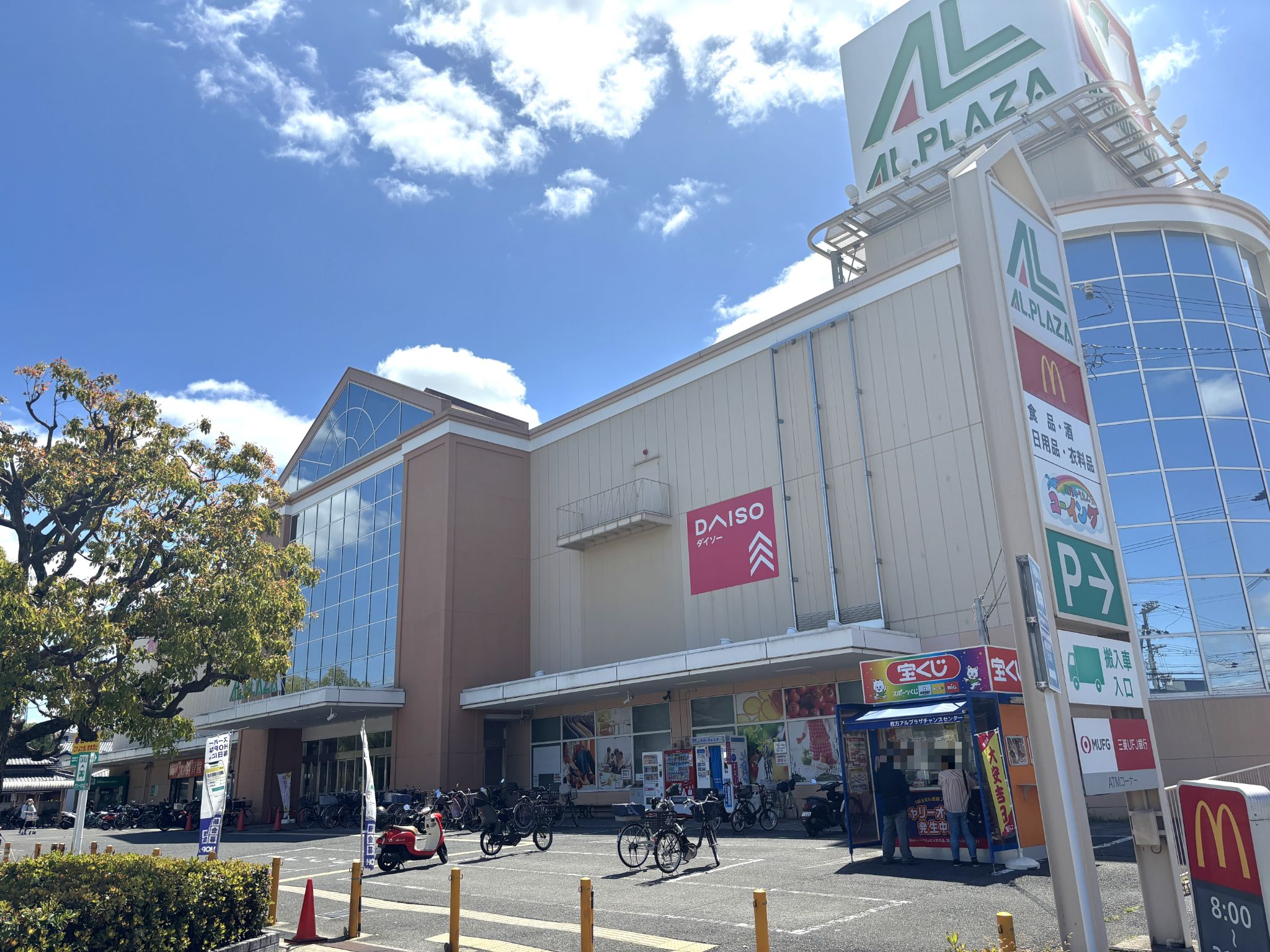 アル・プラザ枚方